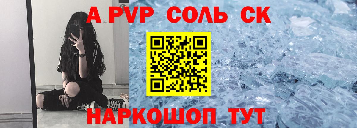 Курчалой  APVP Crystall  Alpha-PVP крисы CK  Вход с VPN 