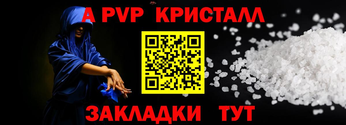 APVP крисы CK Курчалой
