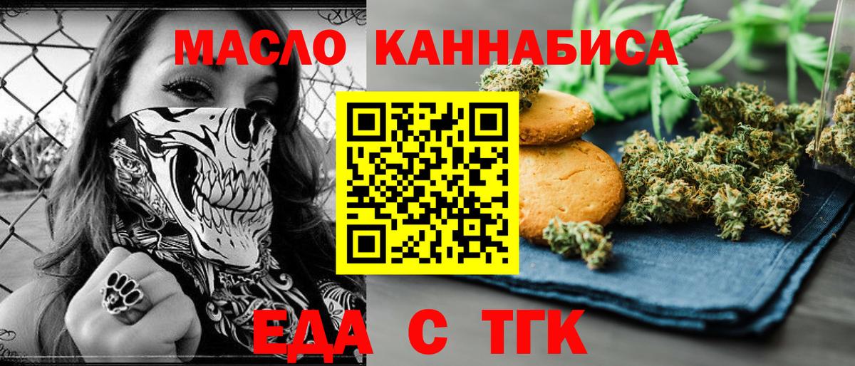 Cannafood конопля  Вход с VPN  Курчалой 