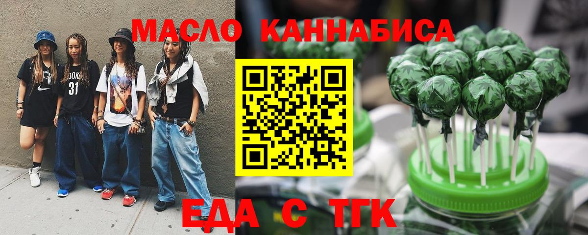 Cannafood конопля Курчалой