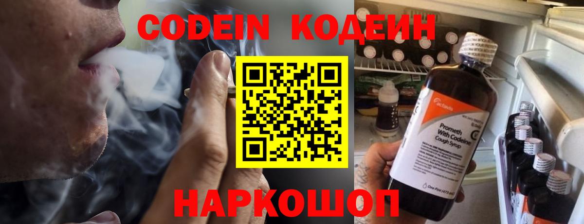Кодеин напиток Lean (лин)  Codein напиток Lean (лин)  Вход с VPN  Курчалой 
