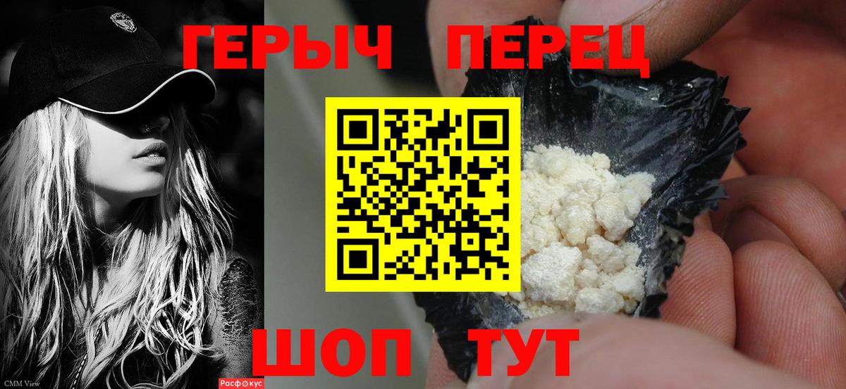 Курчалой  Героин Heroin  Героин  Вход с VPN 