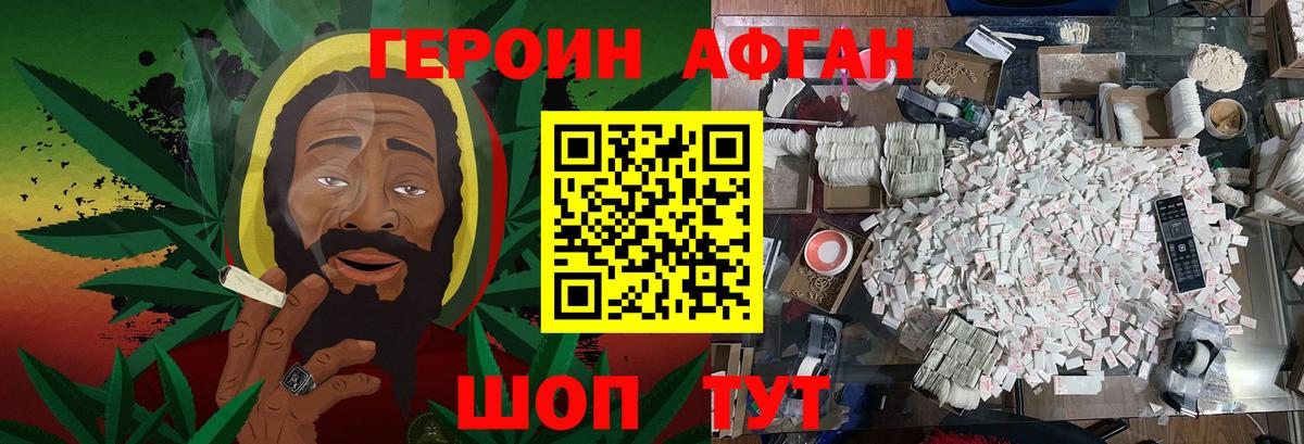 Героин гречка Курчалой