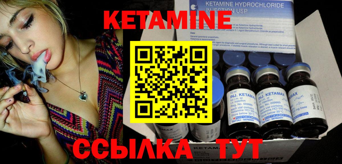 Курчалой  Кетамин ketamine  Вход с VPN 
