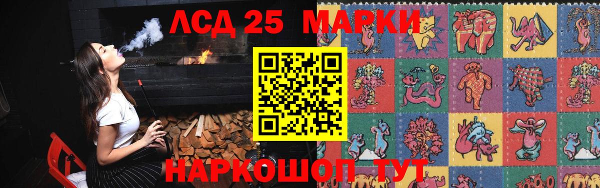 ЛСД экстази кислота Курчалой