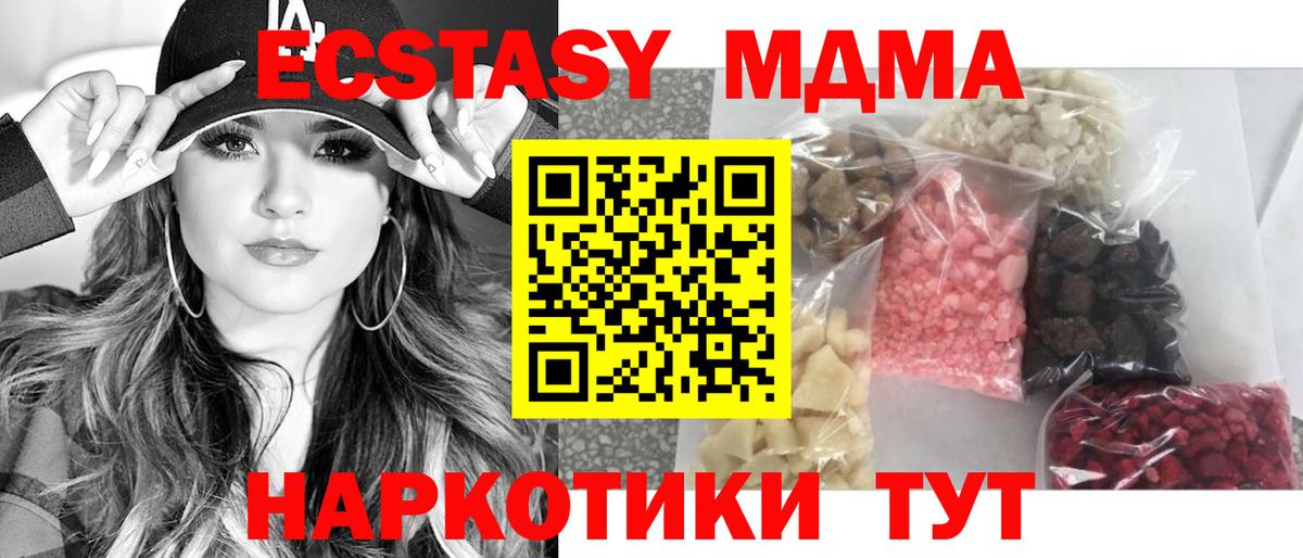 МДМА Molly Курчалой