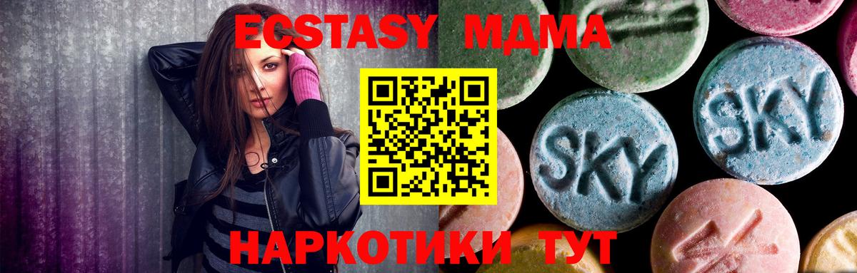 MDMA молли  Вход с VPN  Курчалой  МДМА молли 