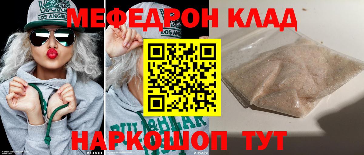 МЯУ-МЯУ мяу мяу  Меф mephedrone  Курчалой  Вход с VPN 