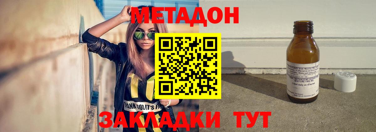 Метадон мёд  Вход с VPN  Курчалой  Метадон кристалл 