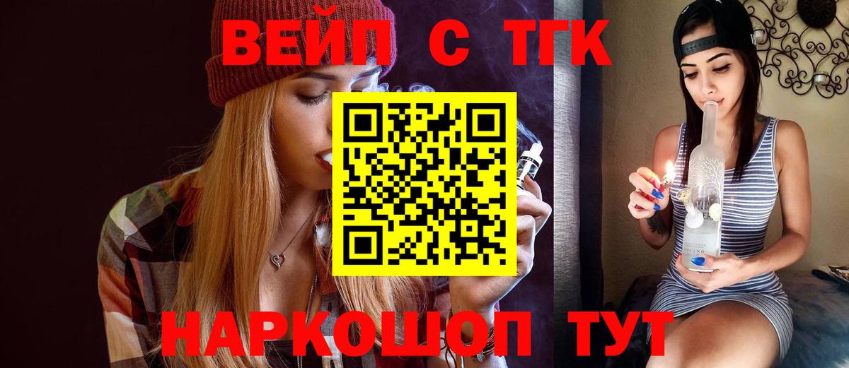 Дистиллят ТГК концентрат  Вход с VPN  Курчалой 